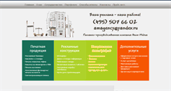 Desktop Screenshot of amagency.ru